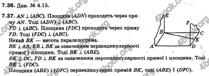 Відповіді Геометрія 10 клас Біляніна. ГДЗ