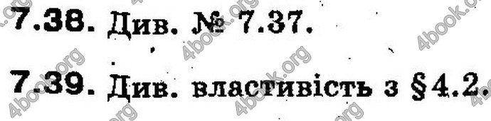 Відповіді Геометрія 10 клас Біляніна. ГДЗ