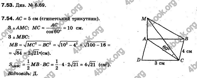 Відповіді Геометрія 10 клас Біляніна. ГДЗ