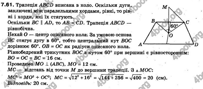 Відповіді Геометрія 10 клас Біляніна. ГДЗ