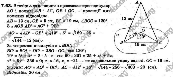 Відповіді Геометрія 10 клас Біляніна. ГДЗ