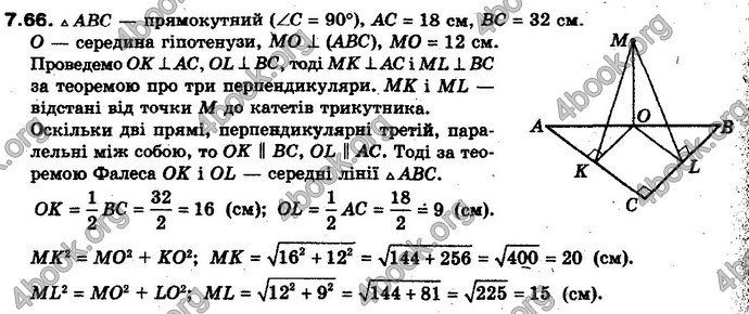 Відповіді Геометрія 10 клас Біляніна. ГДЗ