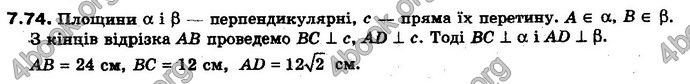 Відповіді Геометрія 10 клас Біляніна. ГДЗ