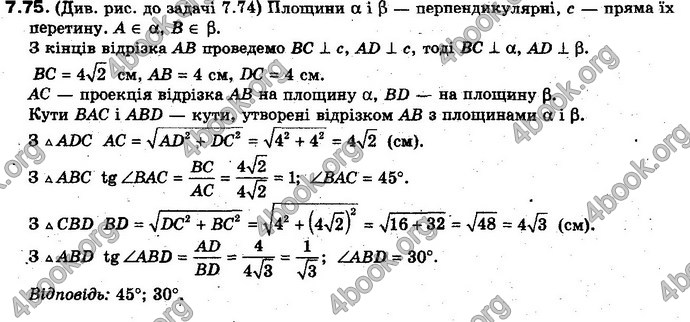 Відповіді Геометрія 10 клас Біляніна. ГДЗ