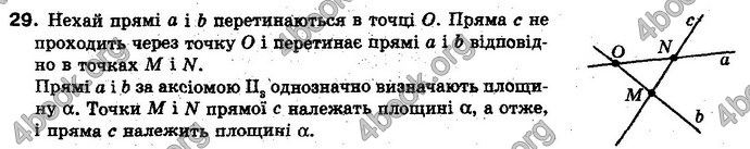 Відповіді Геометрія 10 клас Біляніна. ГДЗ