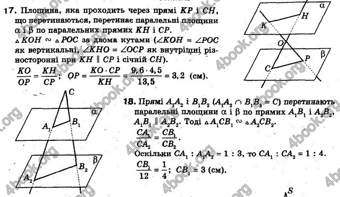 Відповіді Геометрія 10 клас Біляніна. ГДЗ