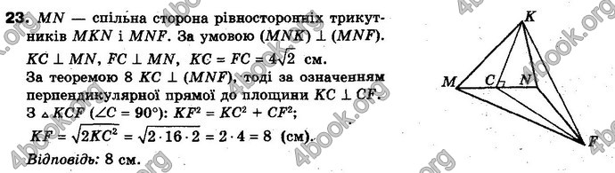 Відповіді Геометрія 10 клас Біляніна. ГДЗ