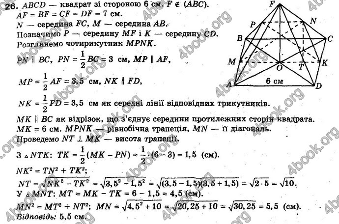 Відповіді Геометрія 10 клас Біляніна. ГДЗ