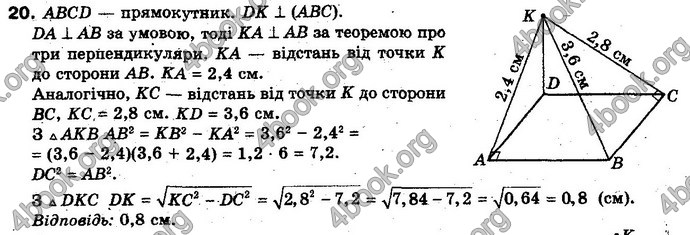 Відповіді Геометрія 10 клас Біляніна. ГДЗ