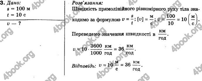 Відповіді Фізика 10 клас Генденштейн. ГДЗ