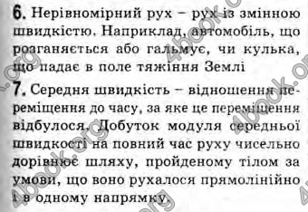 Відповіді Фізика 10 клас Генденштейн. ГДЗ