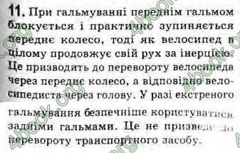 Відповіді Фізика 10 клас Генденштейн. ГДЗ