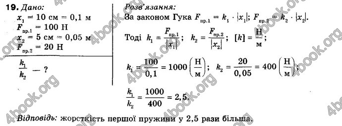 Відповіді Фізика 10 клас Генденштейн. ГДЗ