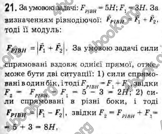 Відповіді Фізика 10 клас Генденштейн. ГДЗ