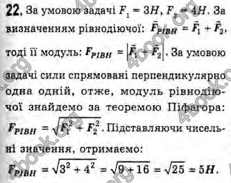 Відповіді Фізика 10 клас Генденштейн. ГДЗ