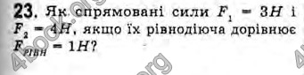 Відповіді Фізика 10 клас Генденштейн. ГДЗ