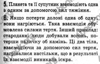 Відповіді Фізика 10 клас Генденштейн. ГДЗ