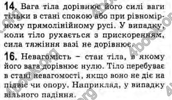 Відповіді Фізика 10 клас Генденштейн. ГДЗ