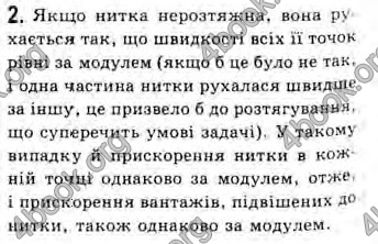 Відповіді Фізика 10 клас Генденштейн. ГДЗ