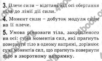 Відповіді Фізика 10 клас Генденштейн. ГДЗ