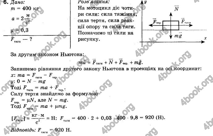 Відповіді Фізика 10 клас Генденштейн. ГДЗ