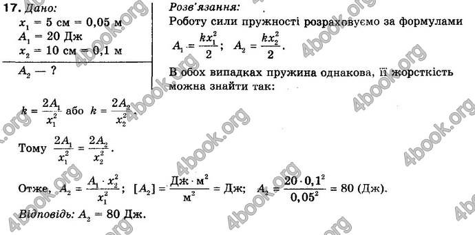 Відповіді Фізика 10 клас Генденштейн. ГДЗ