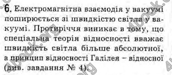 Відповіді Фізика 10 клас Генденштейн. ГДЗ