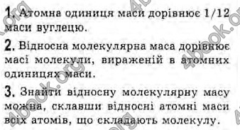 Відповіді Фізика 10 клас Генденштейн. ГДЗ