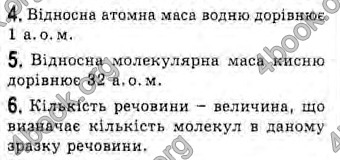 Відповіді Фізика 10 клас Генденштейн. ГДЗ