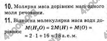 Відповіді Фізика 10 клас Генденштейн. ГДЗ