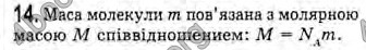 Відповіді Фізика 10 клас Генденштейн. ГДЗ