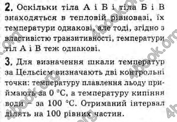 Відповіді Фізика 10 клас Генденштейн. ГДЗ