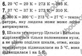 Відповіді Фізика 10 клас Генденштейн. ГДЗ