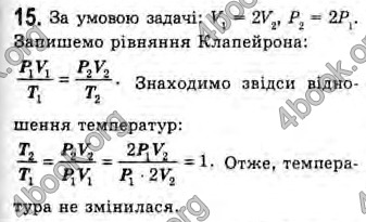 Відповіді Фізика 10 клас Генденштейн. ГДЗ