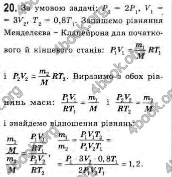 Відповіді Фізика 10 клас Генденштейн. ГДЗ