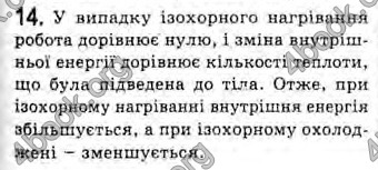 Відповіді Фізика 10 клас Генденштейн. ГДЗ