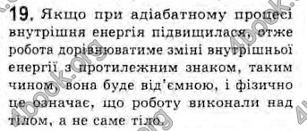 Відповіді Фізика 10 клас Генденштейн. ГДЗ