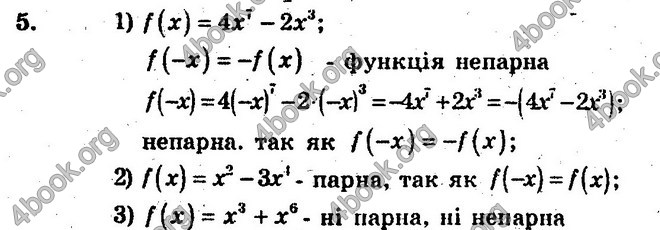 Відповіді Збірник Алгебра 10 клас Мерзляк. ГДЗ