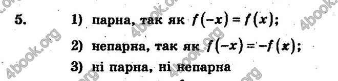 Відповіді Збірник Алгебра 10 клас Мерзляк. ГДЗ