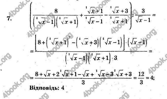 Відповіді Збірник Алгебра 10 клас Мерзляк. ГДЗ