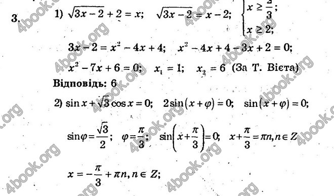 Відповіді Збірник Алгебра 10 клас Мерзляк. ГДЗ