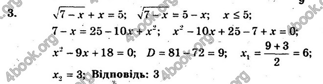 Відповіді Збірник Алгебра 10 клас Мерзляк. ГДЗ