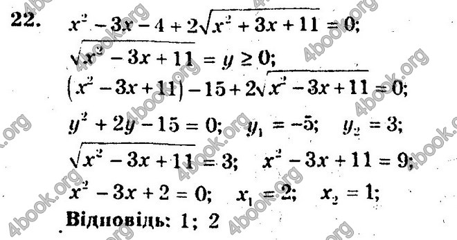 Відповіді Збірник Алгебра 10 клас Мерзляк. ГДЗ