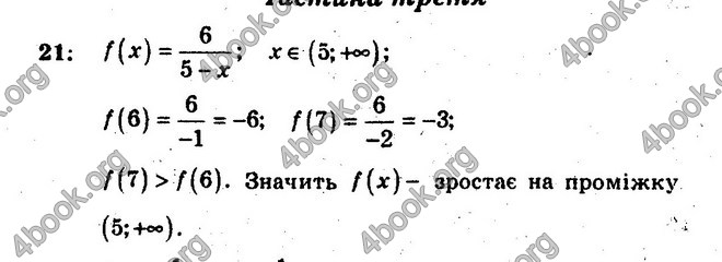 Відповіді Збірник Алгебра 10 клас Мерзляк. ГДЗ