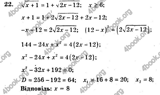 Відповіді Збірник Алгебра 10 клас Мерзляк. ГДЗ