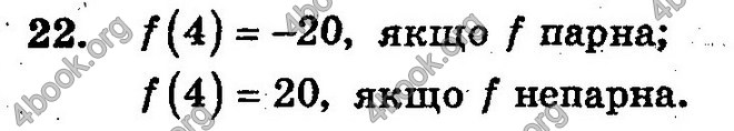 Відповіді Збірник Алгебра 10 клас Мерзляк. ГДЗ