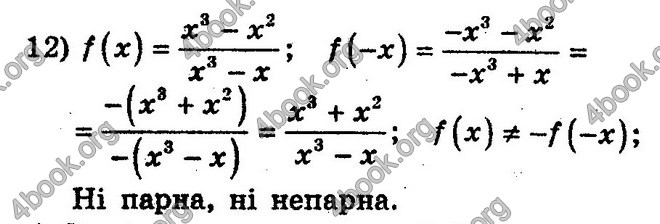 Відповіді Збірник Алгебра 10 клас Мерзляк. ГДЗ