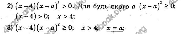 Відповіді Збірник Алгебра 10 клас Мерзляк. ГДЗ