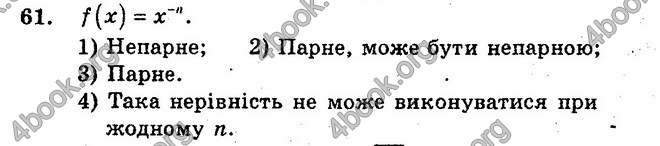 Відповіді Збірник Алгебра 10 клас Мерзляк. ГДЗ