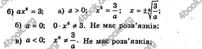 Відповіді Збірник Алгебра 10 клас Мерзляк. ГДЗ